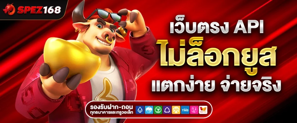 สล็อตเว็บตรง